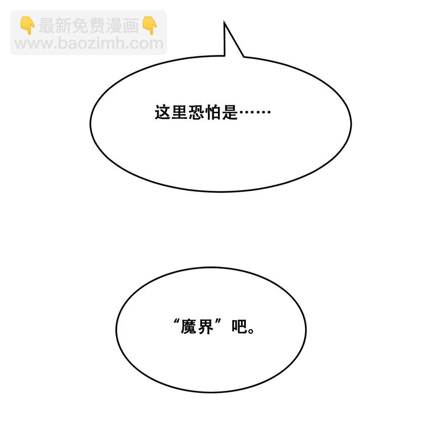 092 恶魔天使的孤岛求生记&middot;2(1/2)-第125话