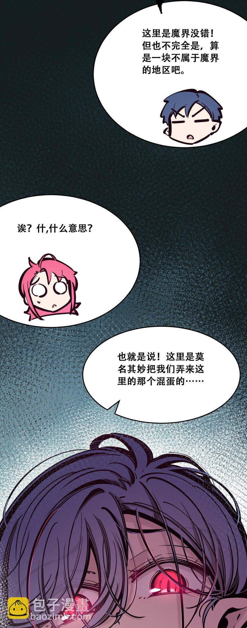 092 恶魔天使的孤岛求生记&middot;2(1/2)-第125话