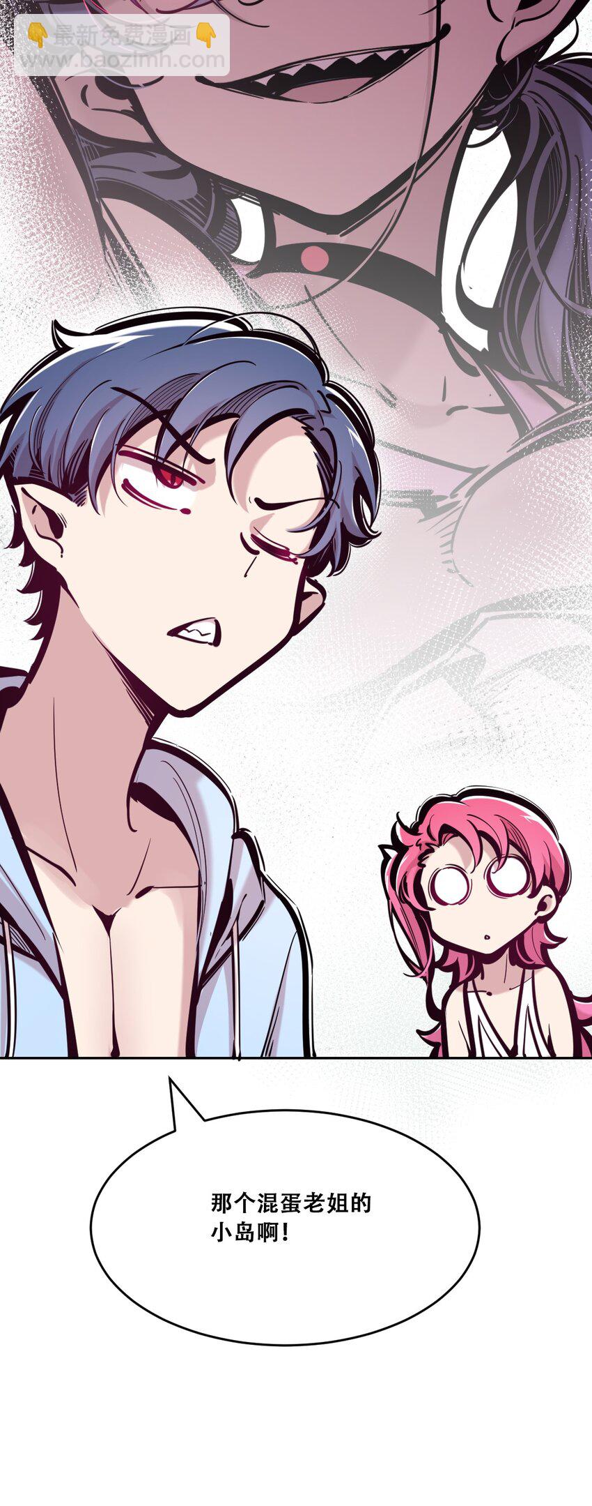 092 恶魔天使的孤岛求生记&middot;2(1/2)-第125话