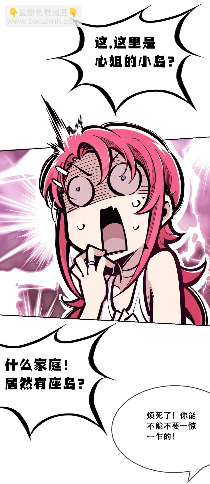 092 恶魔天使的孤岛求生记&middot;2(1/2)-第125话