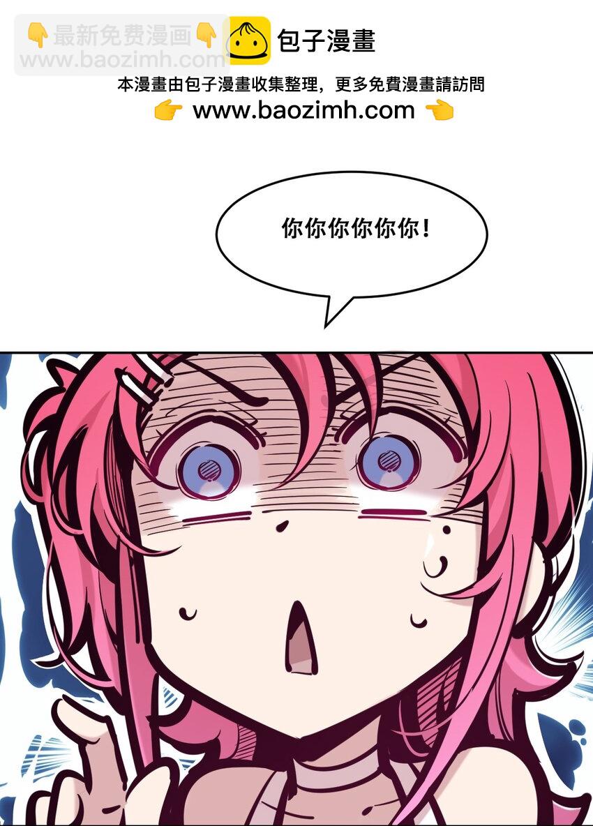 092 恶魔天使的孤岛求生记&middot;2(1/2)-第125话