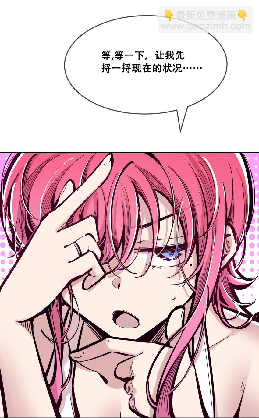 092 恶魔天使的孤岛求生记&middot;2(1/2)-第125话