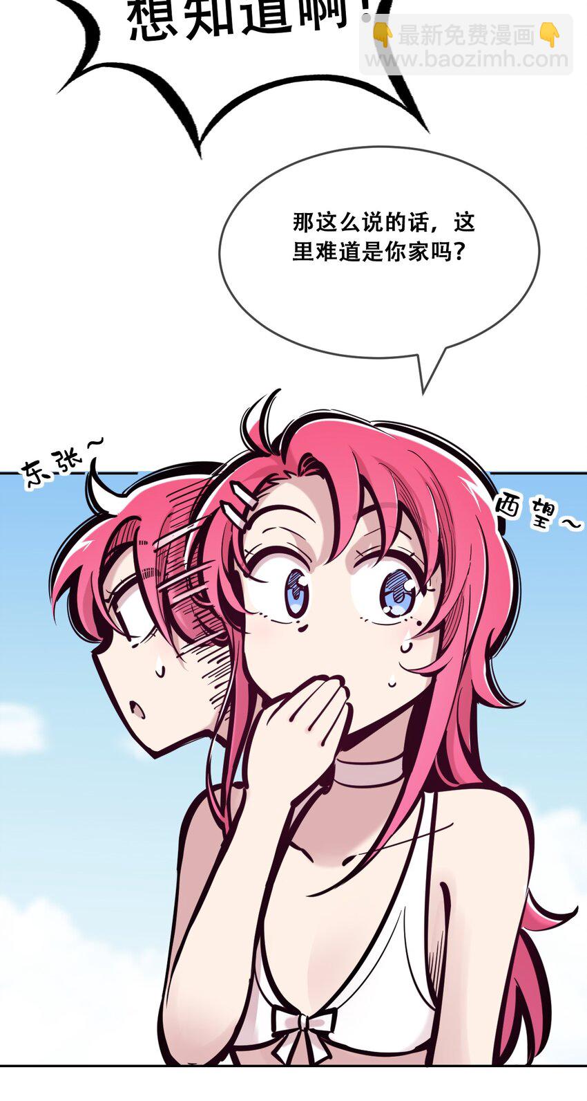 092 恶魔天使的孤岛求生记&middot;2(1/2)-第125话