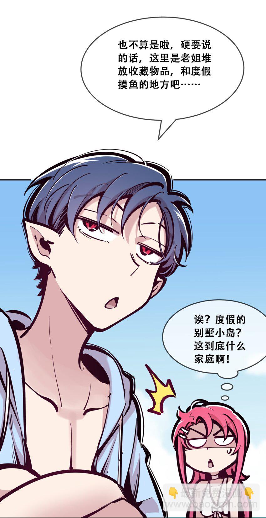 092 恶魔天使的孤岛求生记&middot;2(1/2)-第125话