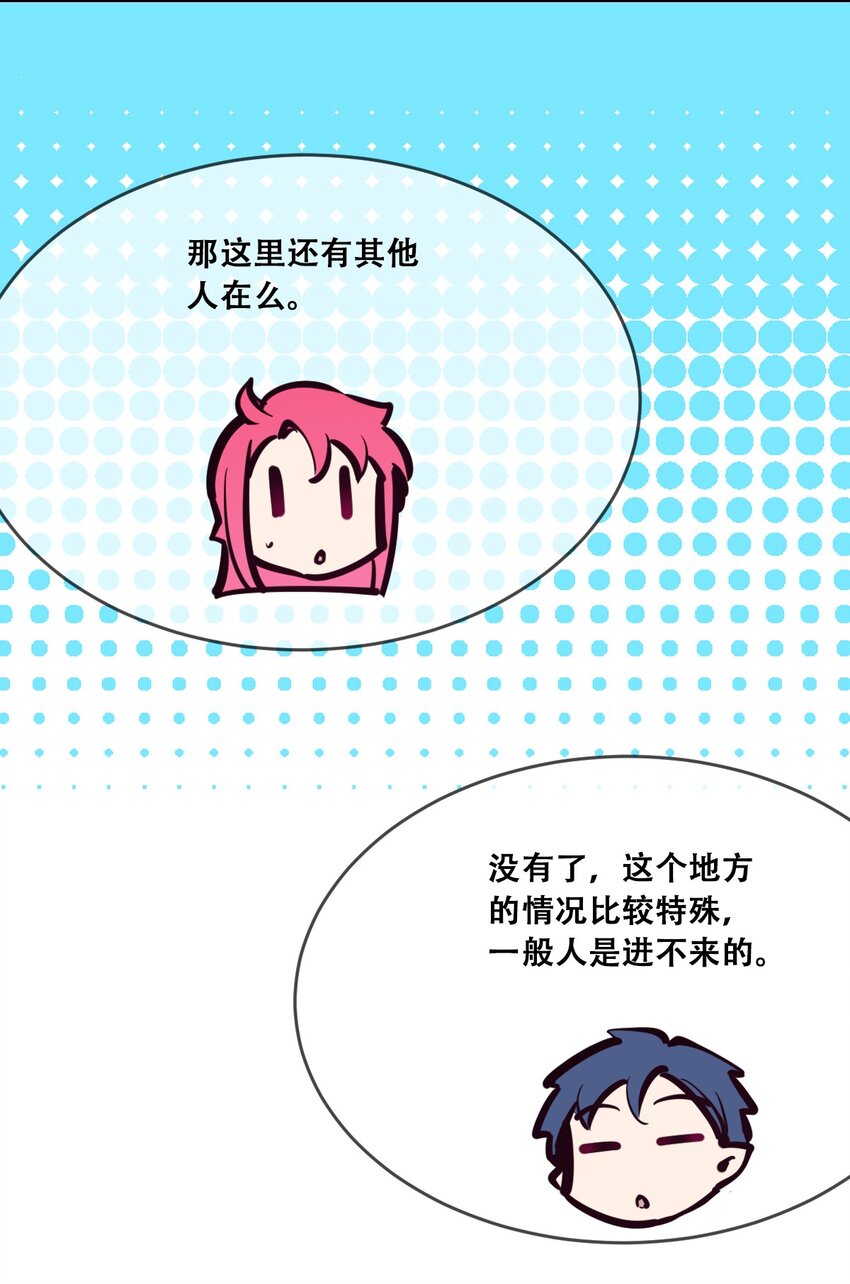 092 恶魔天使的孤岛求生记&middot;2(1/2)-第125话