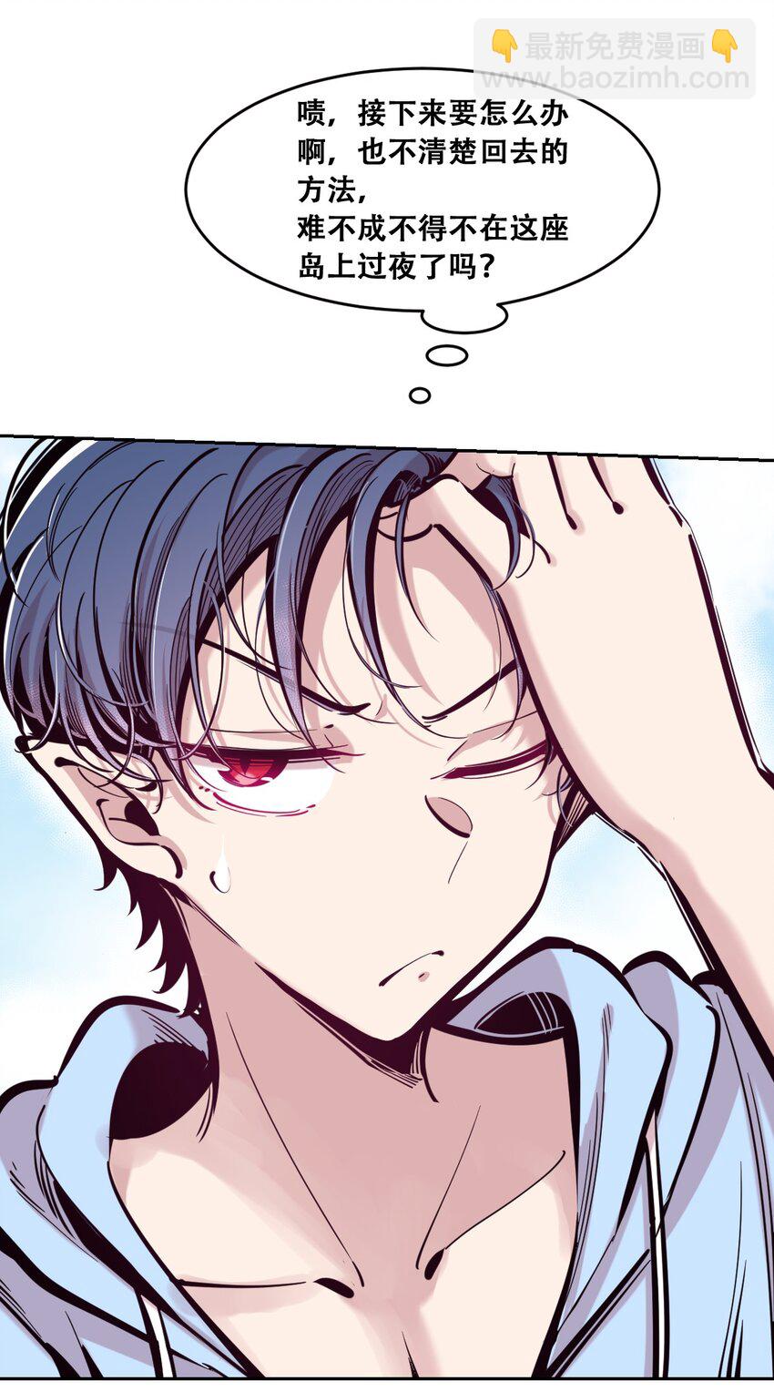 092 恶魔天使的孤岛求生记&middot;2(1/2)-第125话