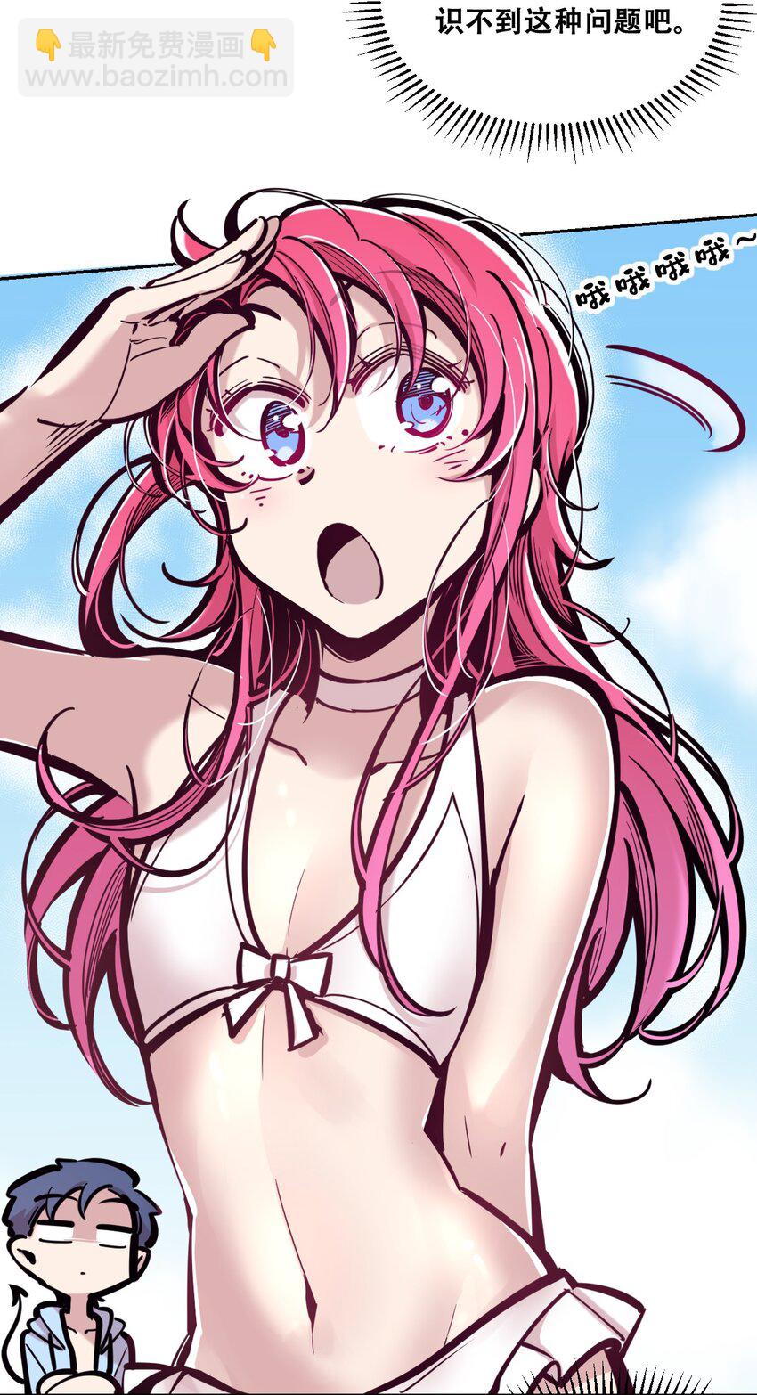 092 恶魔天使的孤岛求生记&middot;2(1/2)-第125话