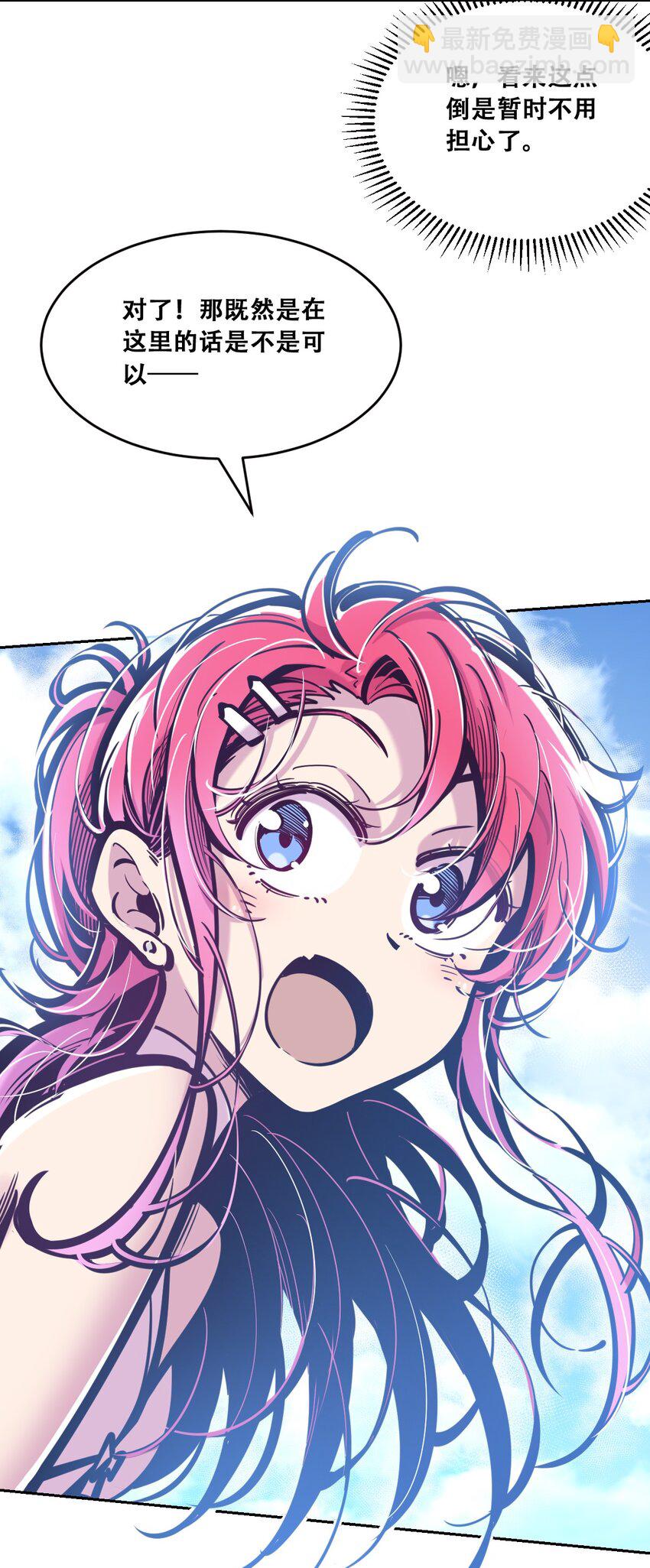 092 恶魔天使的孤岛求生记&middot;2(1/2)-第125话