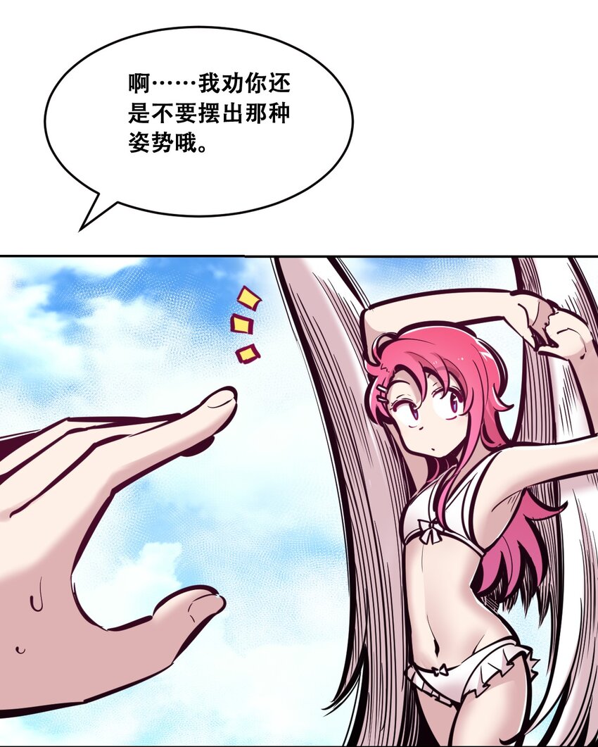 092 恶魔天使的孤岛求生记&middot;2(1/2)-第125话