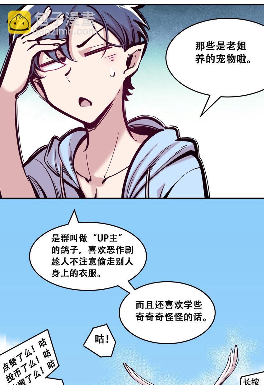 092 恶魔天使的孤岛求生记&middot;2(1/2)-第125话