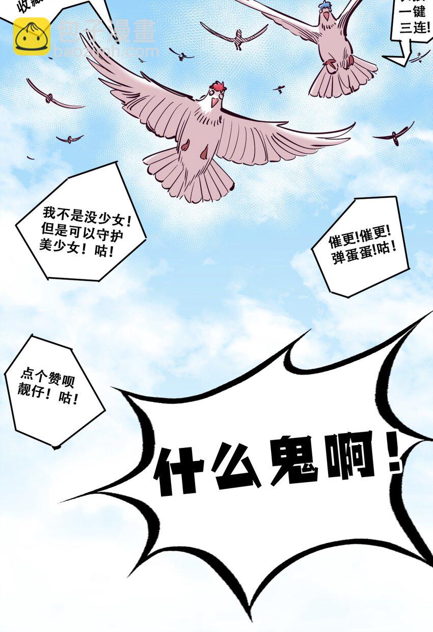 092 恶魔天使的孤岛求生记&middot;2(1/2)-第125话