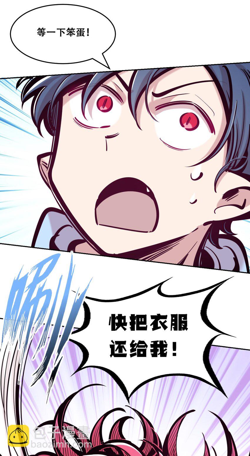 092 恶魔天使的孤岛求生记&middot;2(1/2)-第125话