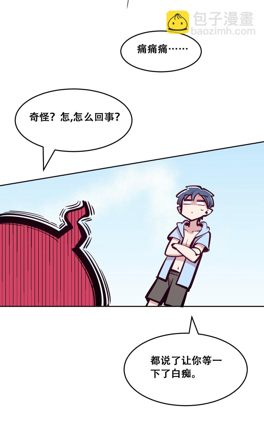 092 恶魔天使的孤岛求生记&middot;2(1/2)-第125话