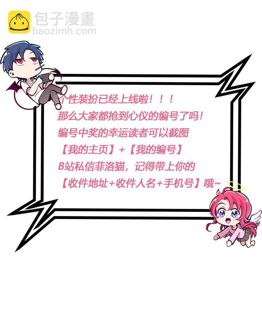 092 恶魔天使的孤岛求生记&middot;2(1/2)-第125话