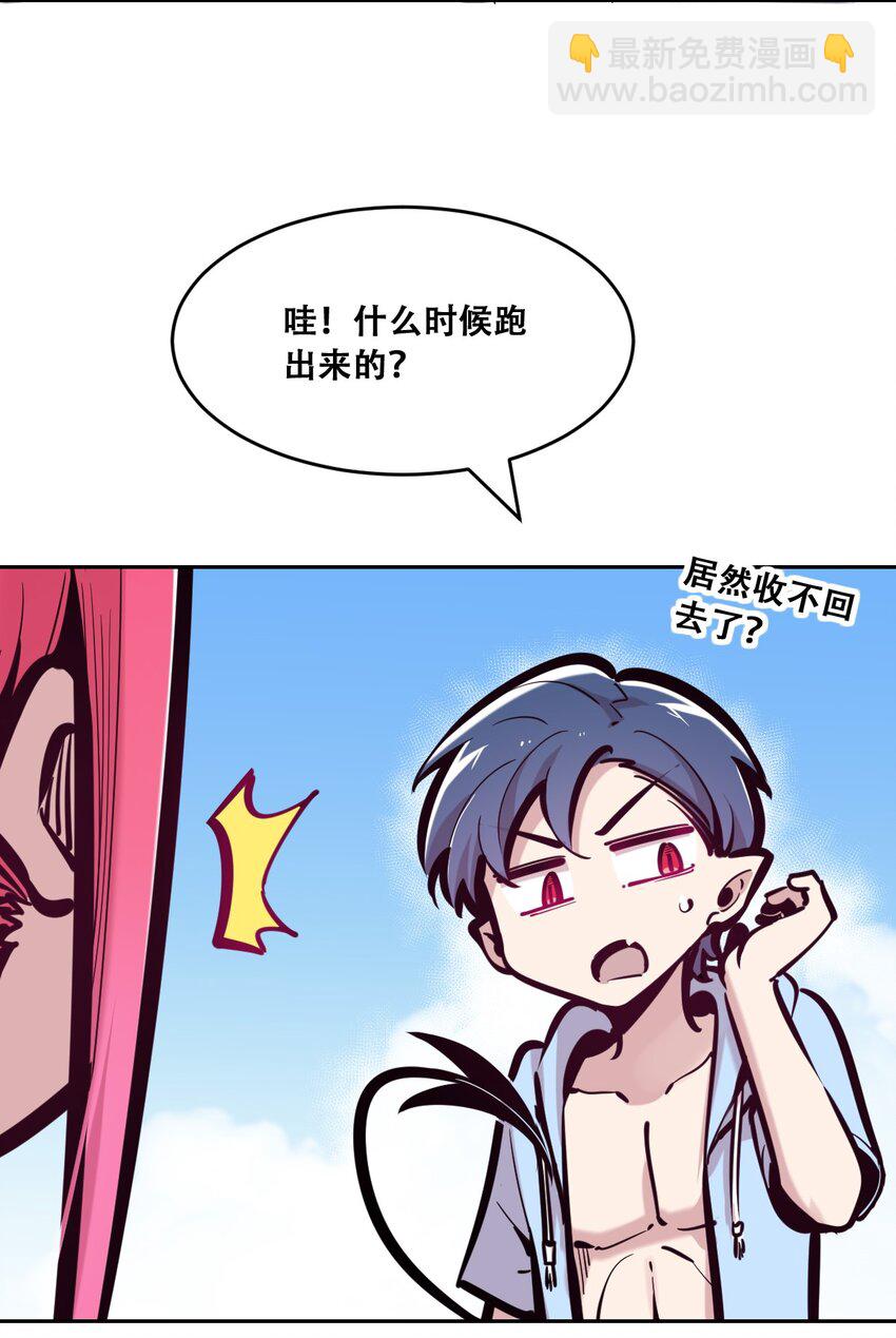 092 恶魔天使的孤岛求生记&middot;2(1/2)-第125话