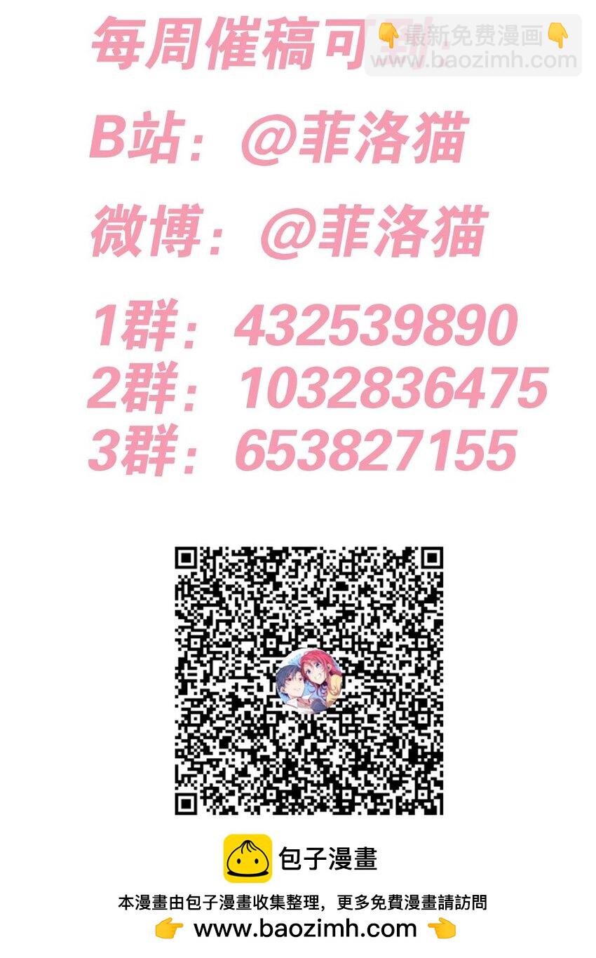 092 恶魔天使的孤岛求生记&middot;2(1/2)-第125话