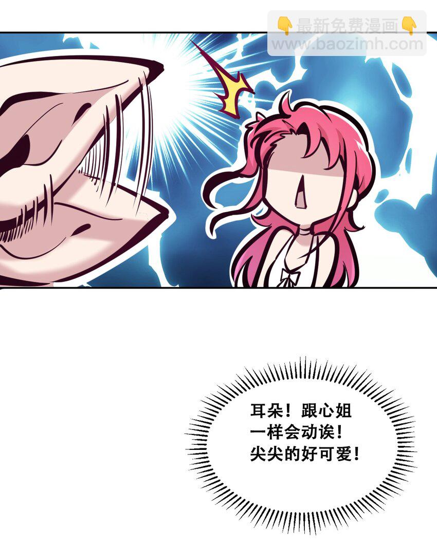 092 恶魔天使的孤岛求生记&middot;2(1/2)-第125话