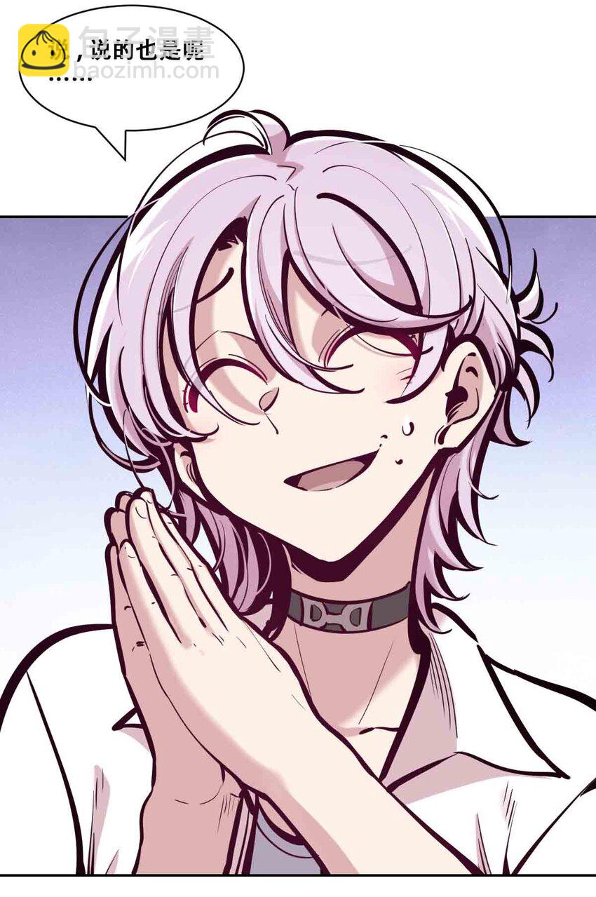 094 恶魔天使的孤岛求生记&middot;4(1/2)-第127话