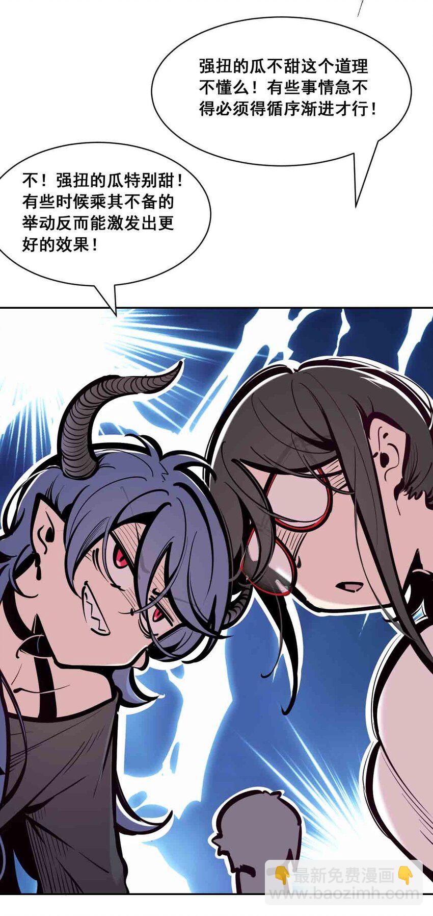 094 恶魔天使的孤岛求生记&middot;4(1/2)-第127话