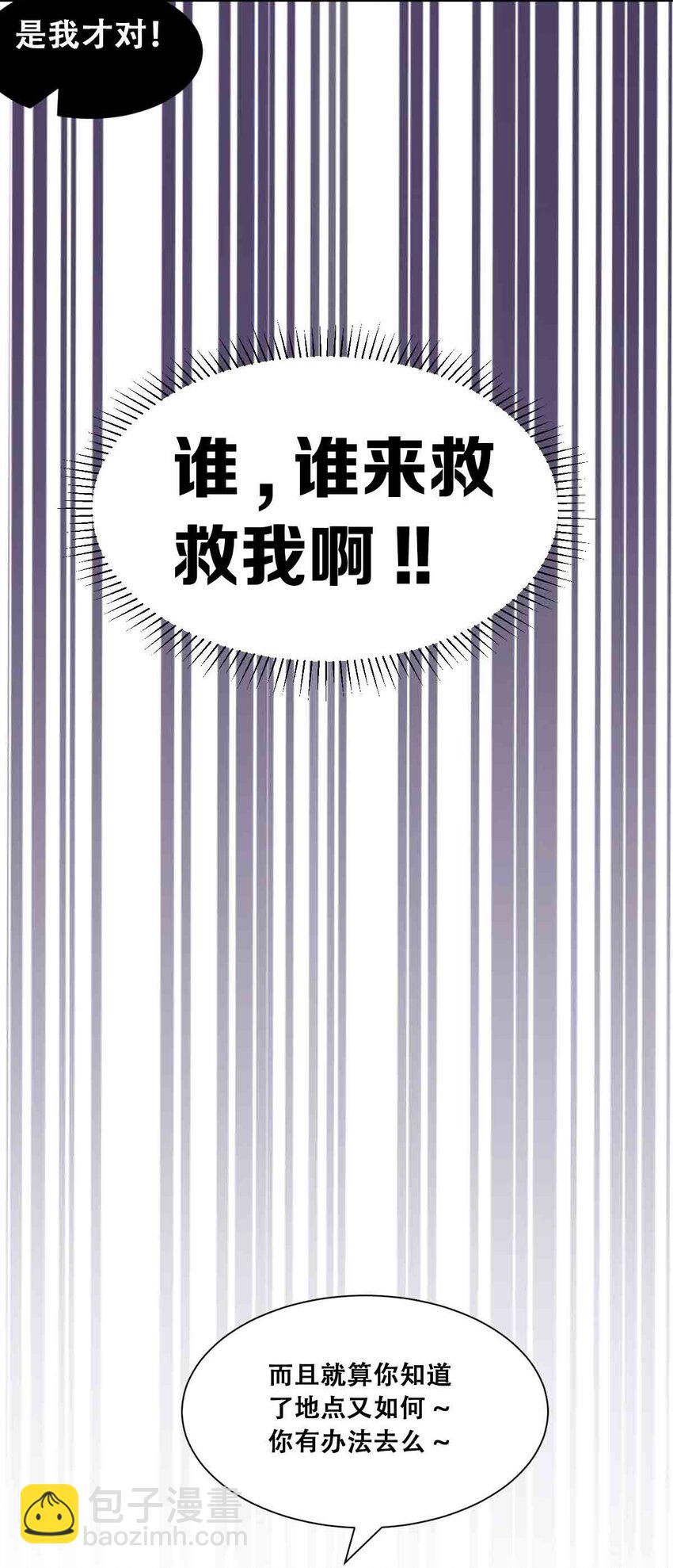 094 恶魔天使的孤岛求生记&middot;4(1/2)-第127话