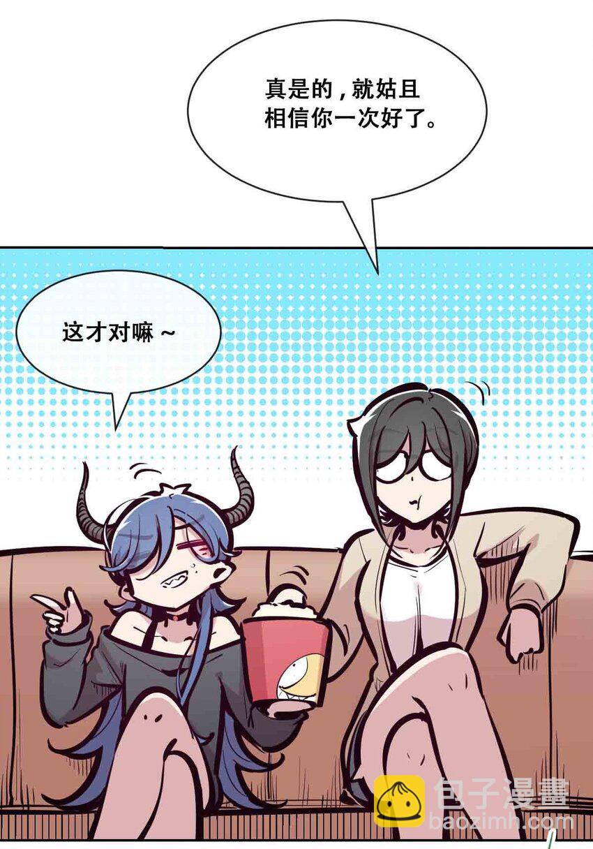 094 恶魔天使的孤岛求生记&middot;4(1/2)-第127话