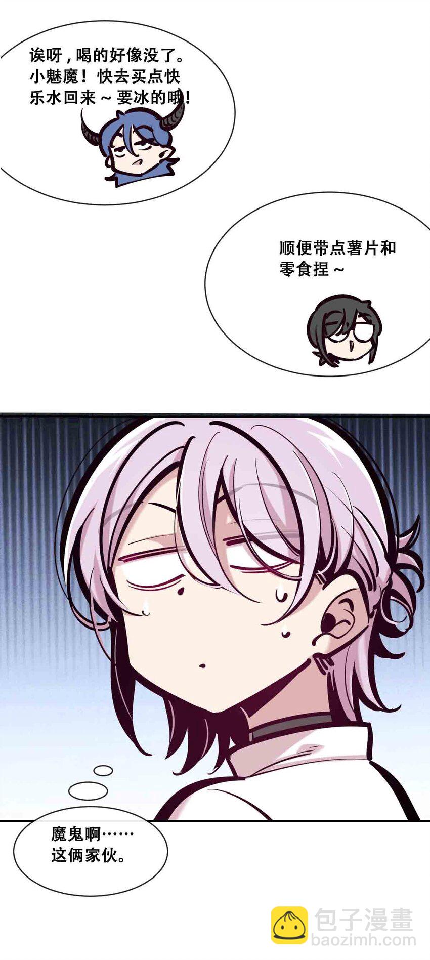 094 恶魔天使的孤岛求生记&middot;4(1/2)-第127话