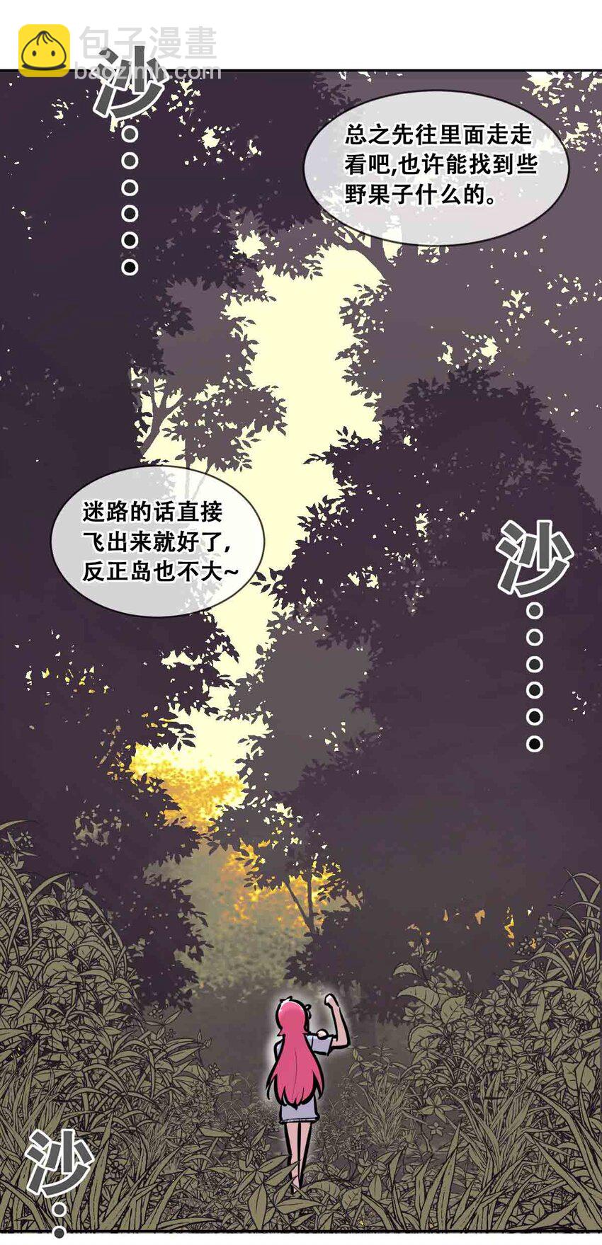 094 恶魔天使的孤岛求生记&middot;4(1/2)-第127话