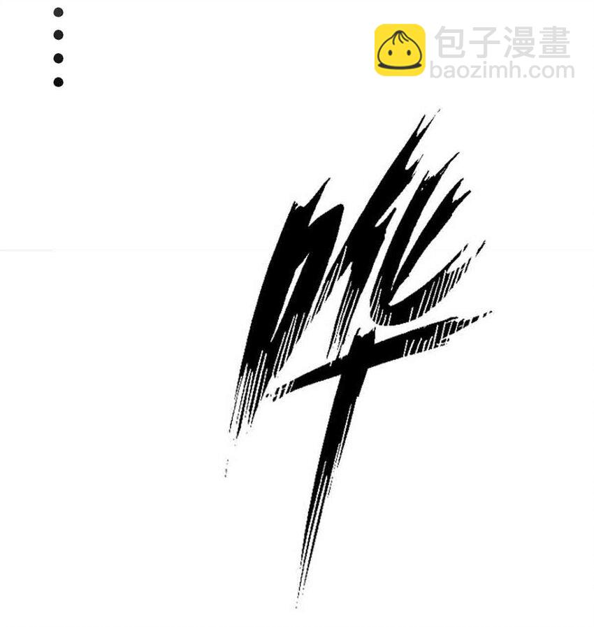 094 恶魔天使的孤岛求生记&middot;4(1/2)-第127话