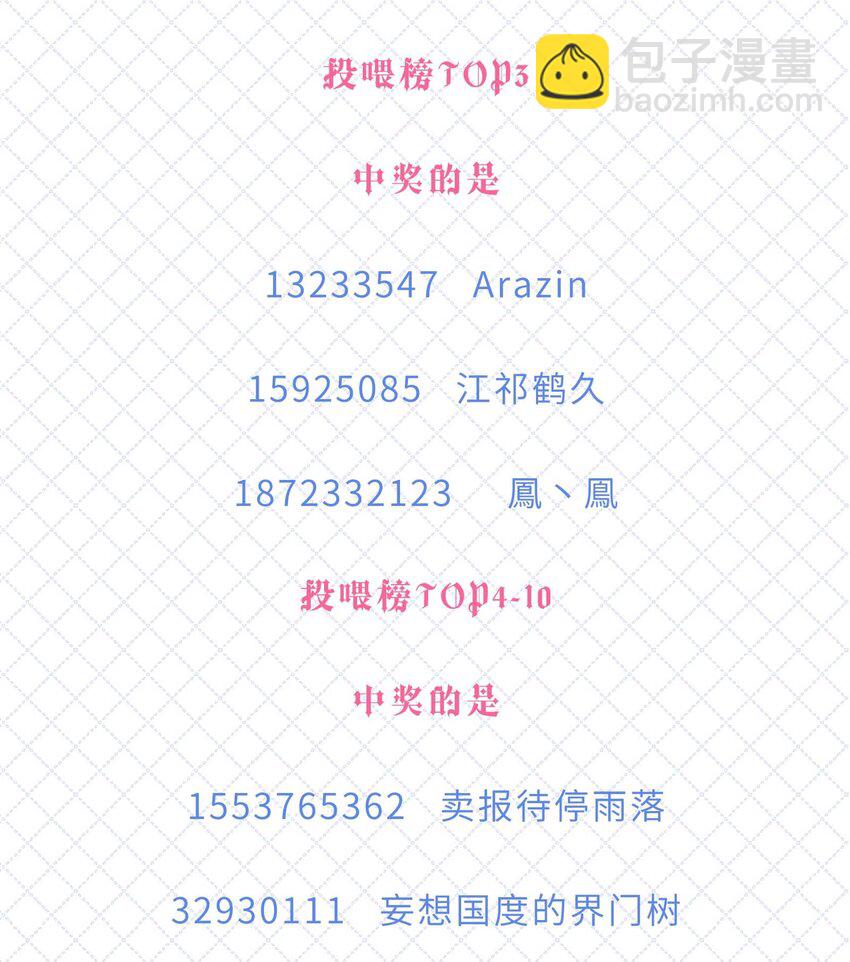 094 恶魔天使的孤岛求生记&middot;4(1/2)-第127话