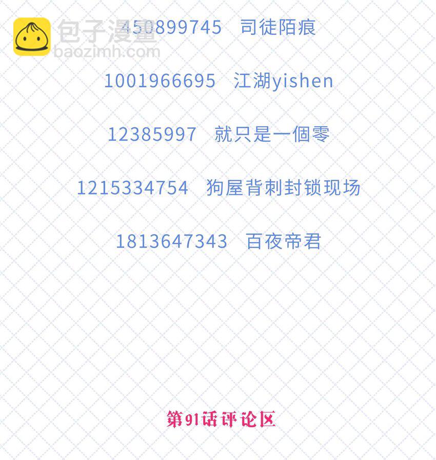 094 恶魔天使的孤岛求生记&middot;4(1/2)-第127话