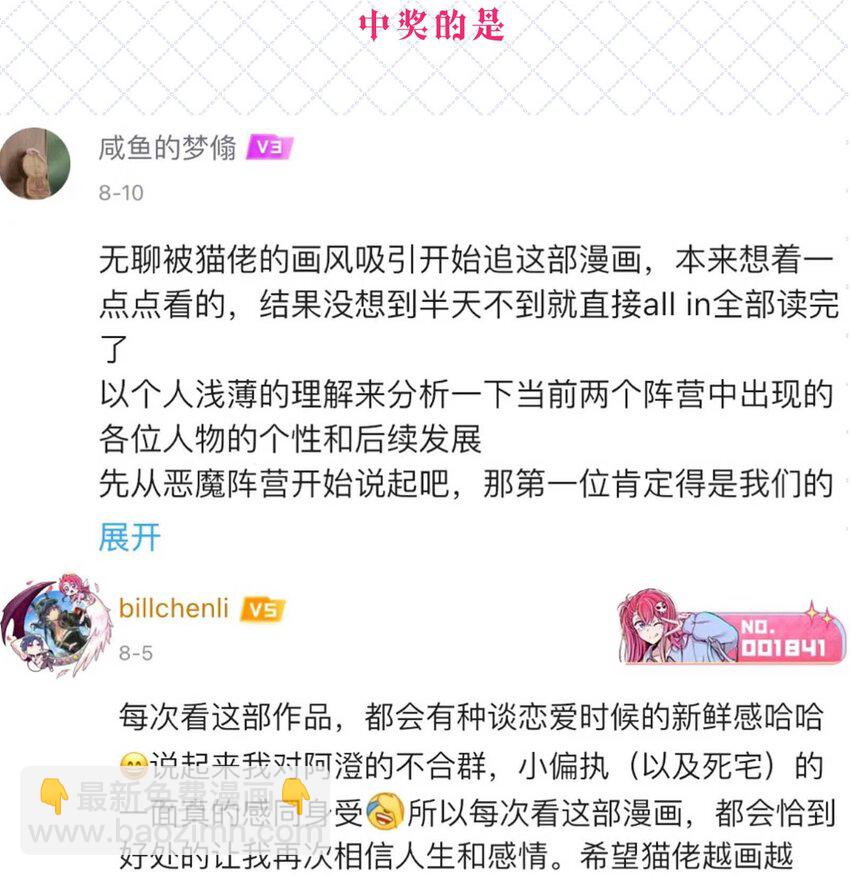 094 恶魔天使的孤岛求生记&middot;4(1/2)-第127话