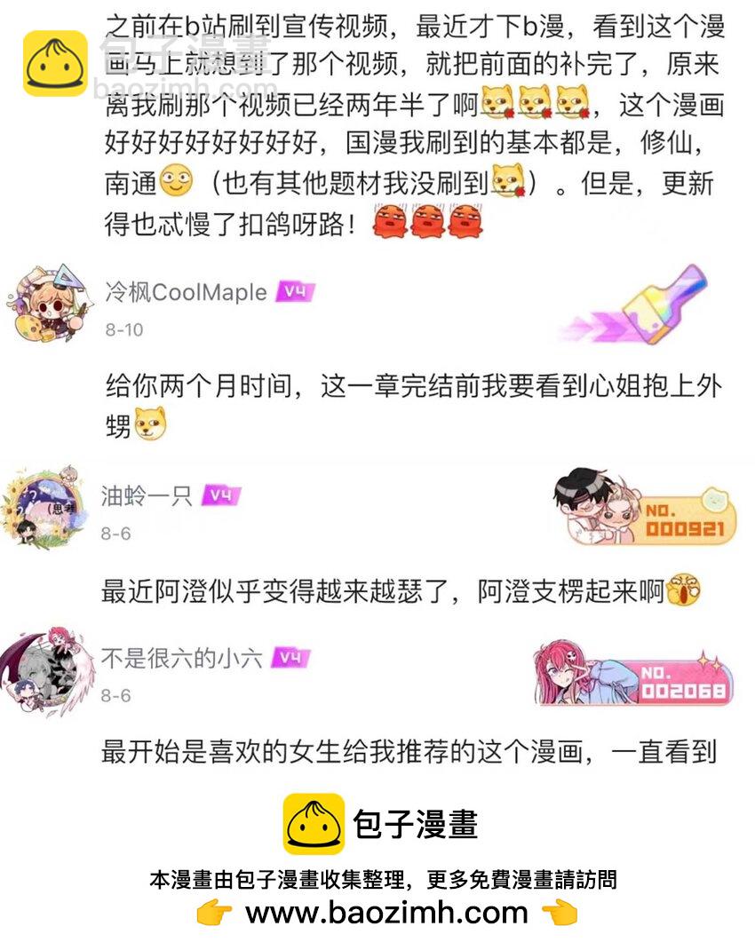 094 恶魔天使的孤岛求生记&middot;4(1/2)-第127话