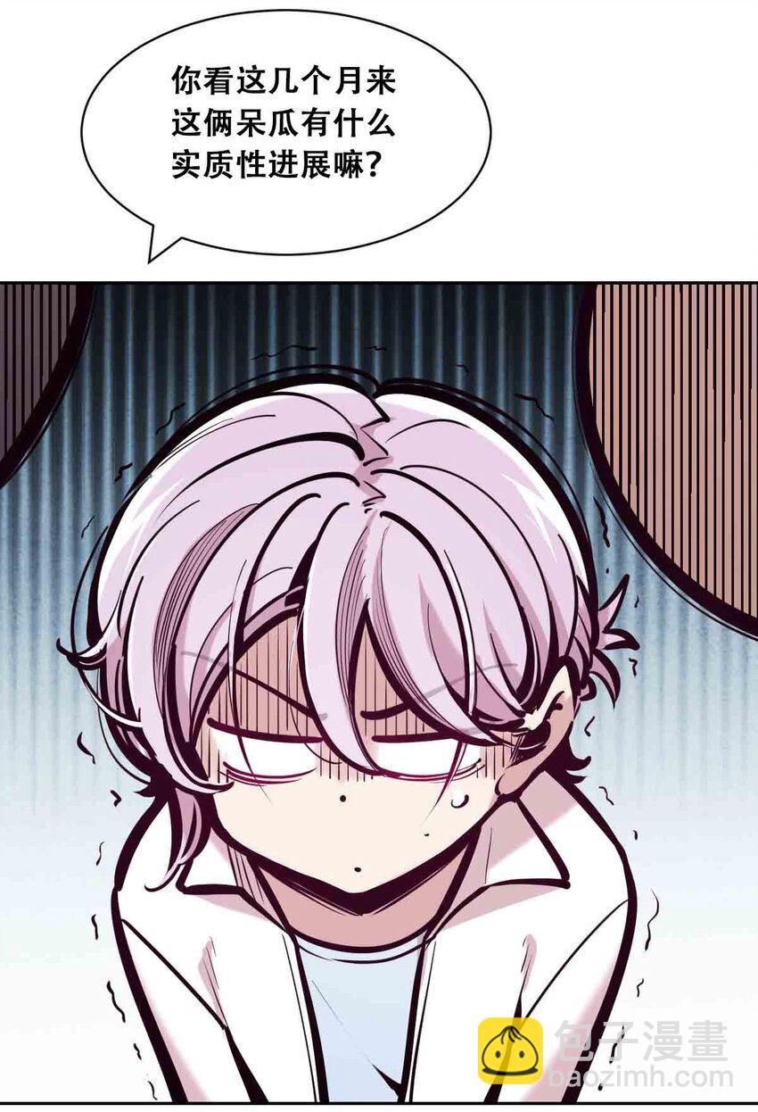 094 恶魔天使的孤岛求生记&middot;4(1/2)-第127话