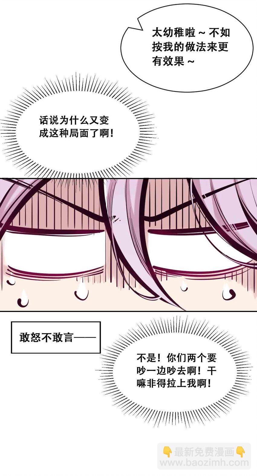 094 恶魔天使的孤岛求生记&middot;4(1/2)-第127话