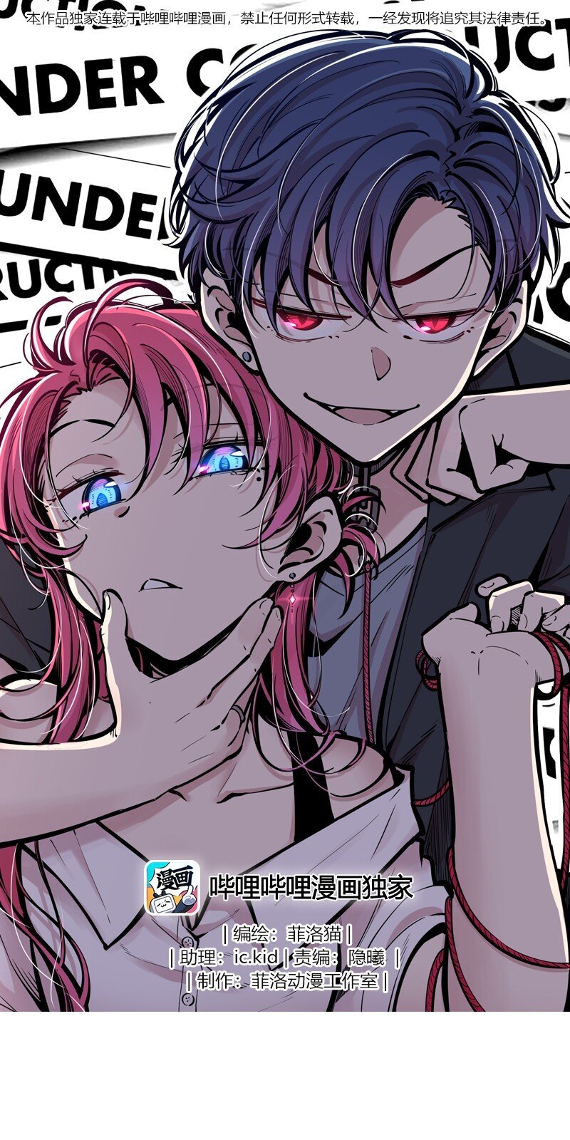 096 恶魔天使的孤岛求生记&middot;6(1/2)-第129话