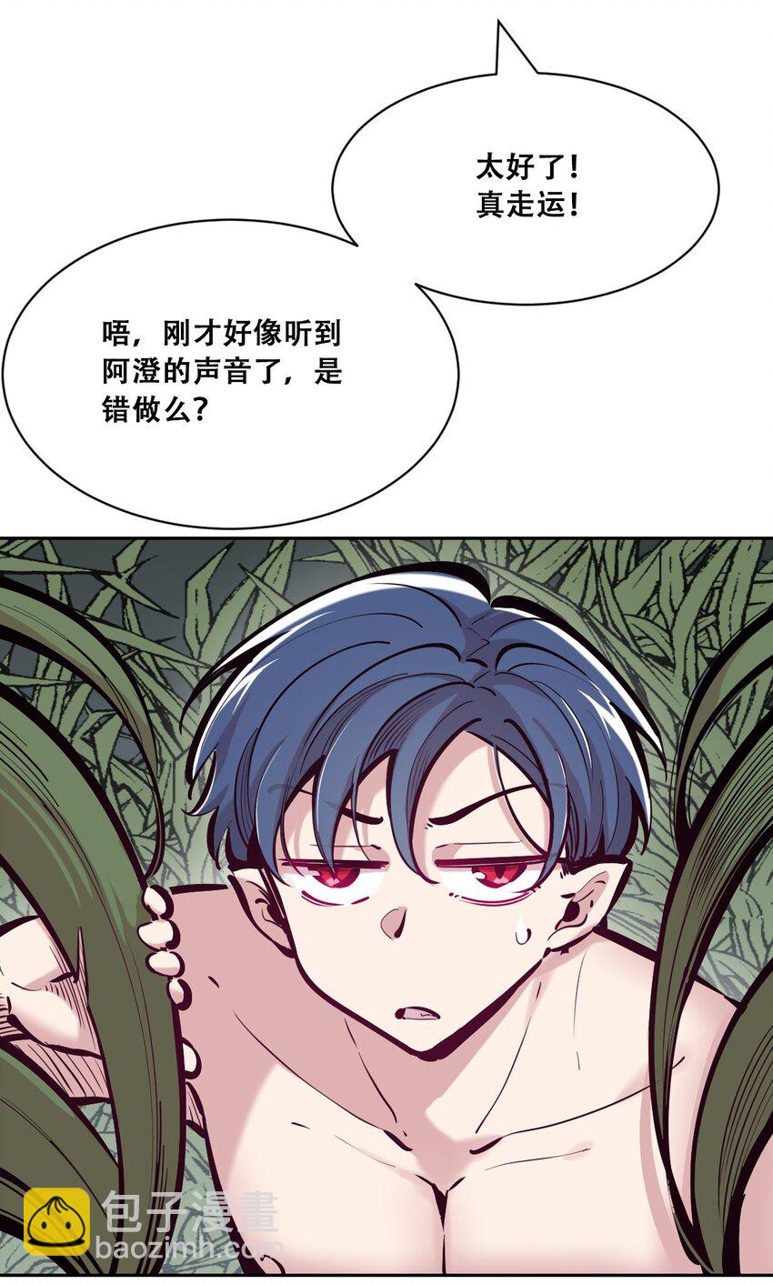 096 恶魔天使的孤岛求生记&middot;6(1/2)-第129话