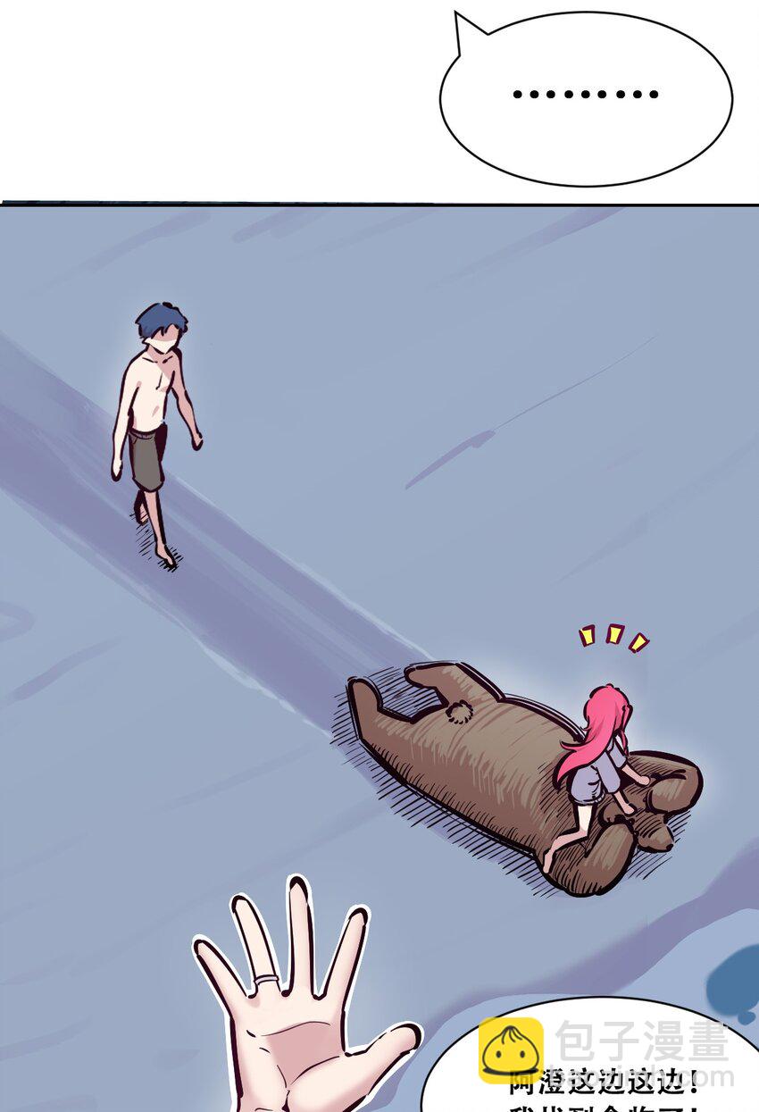 096 恶魔天使的孤岛求生记&middot;6(1/2)-第129话