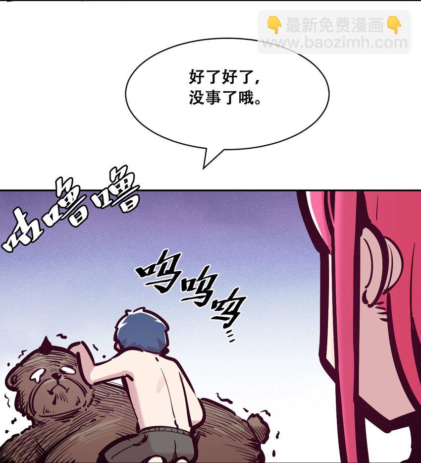 096 恶魔天使的孤岛求生记&middot;6(1/2)-第129话