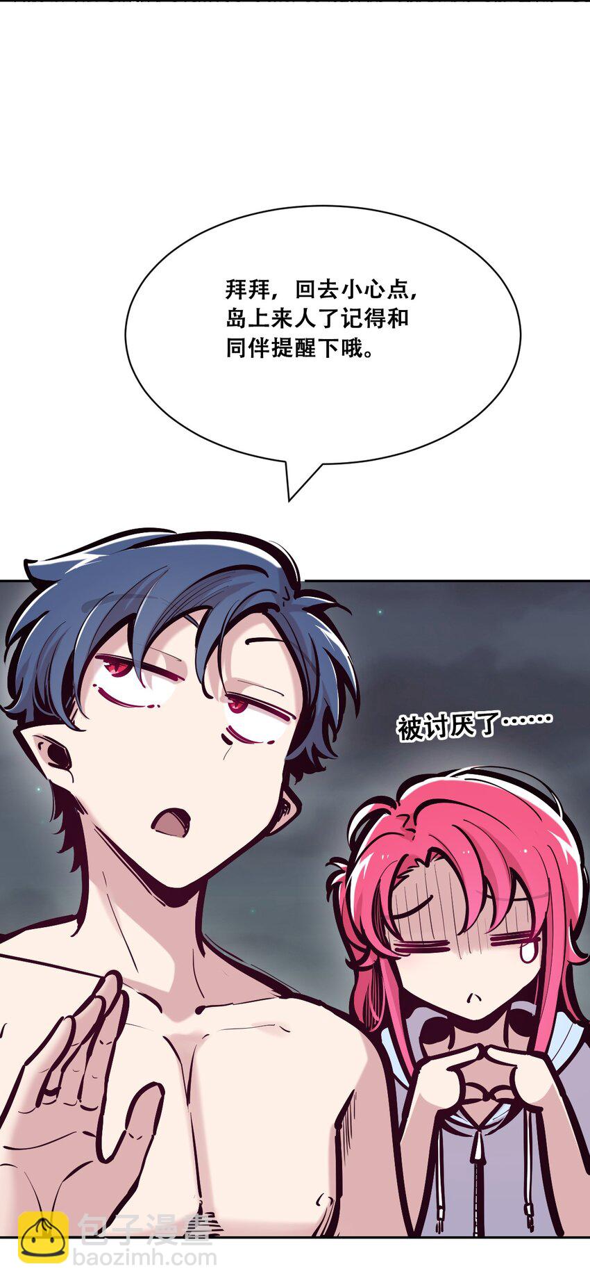 096 恶魔天使的孤岛求生记&middot;6(1/2)-第129话