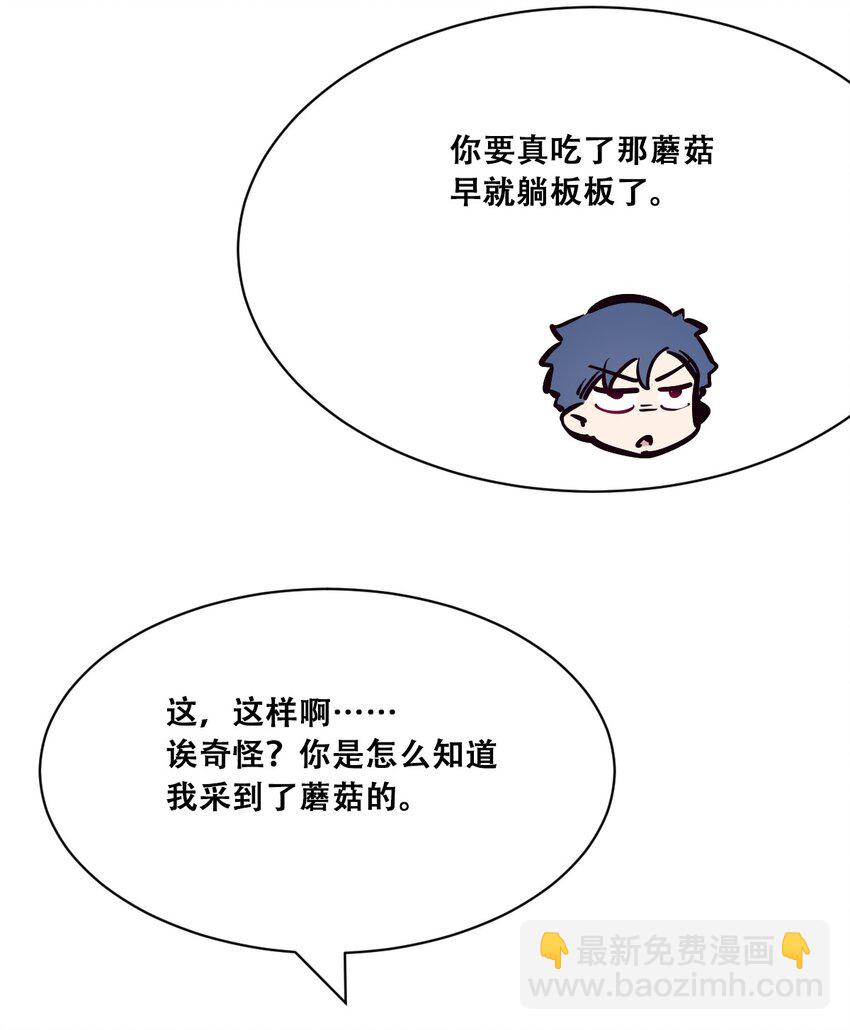 096 恶魔天使的孤岛求生记&middot;6(1/2)-第129话