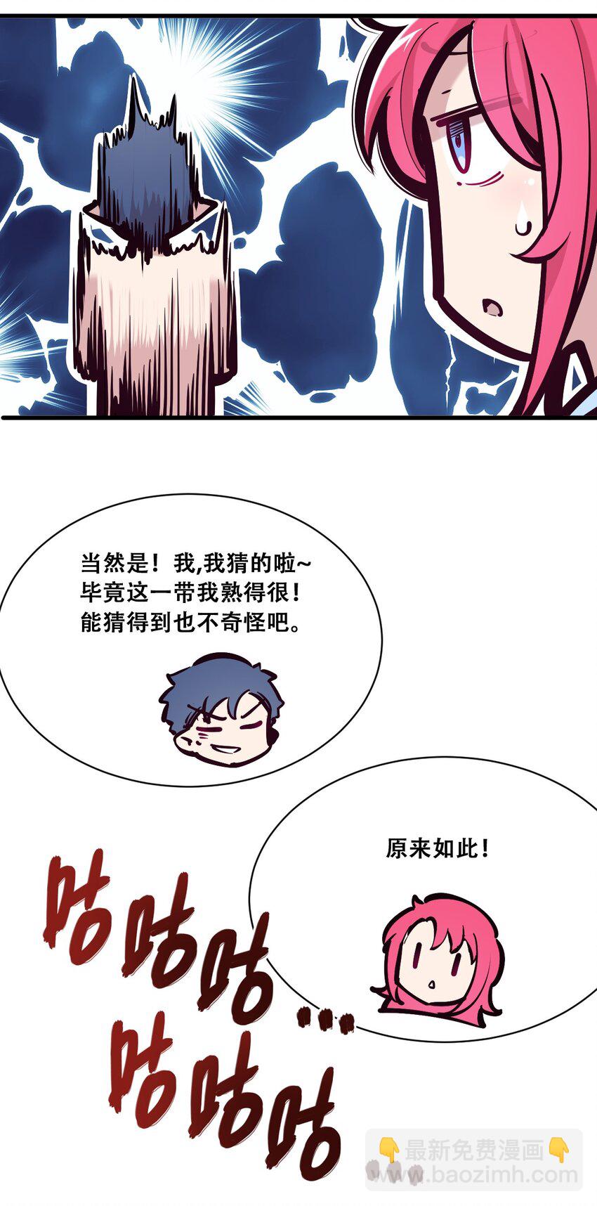 096 恶魔天使的孤岛求生记&middot;6(1/2)-第129话