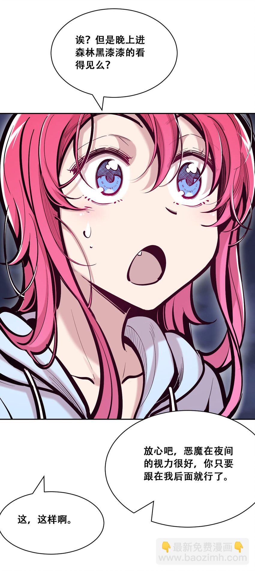 096 恶魔天使的孤岛求生记&middot;6(1/2)-第129话