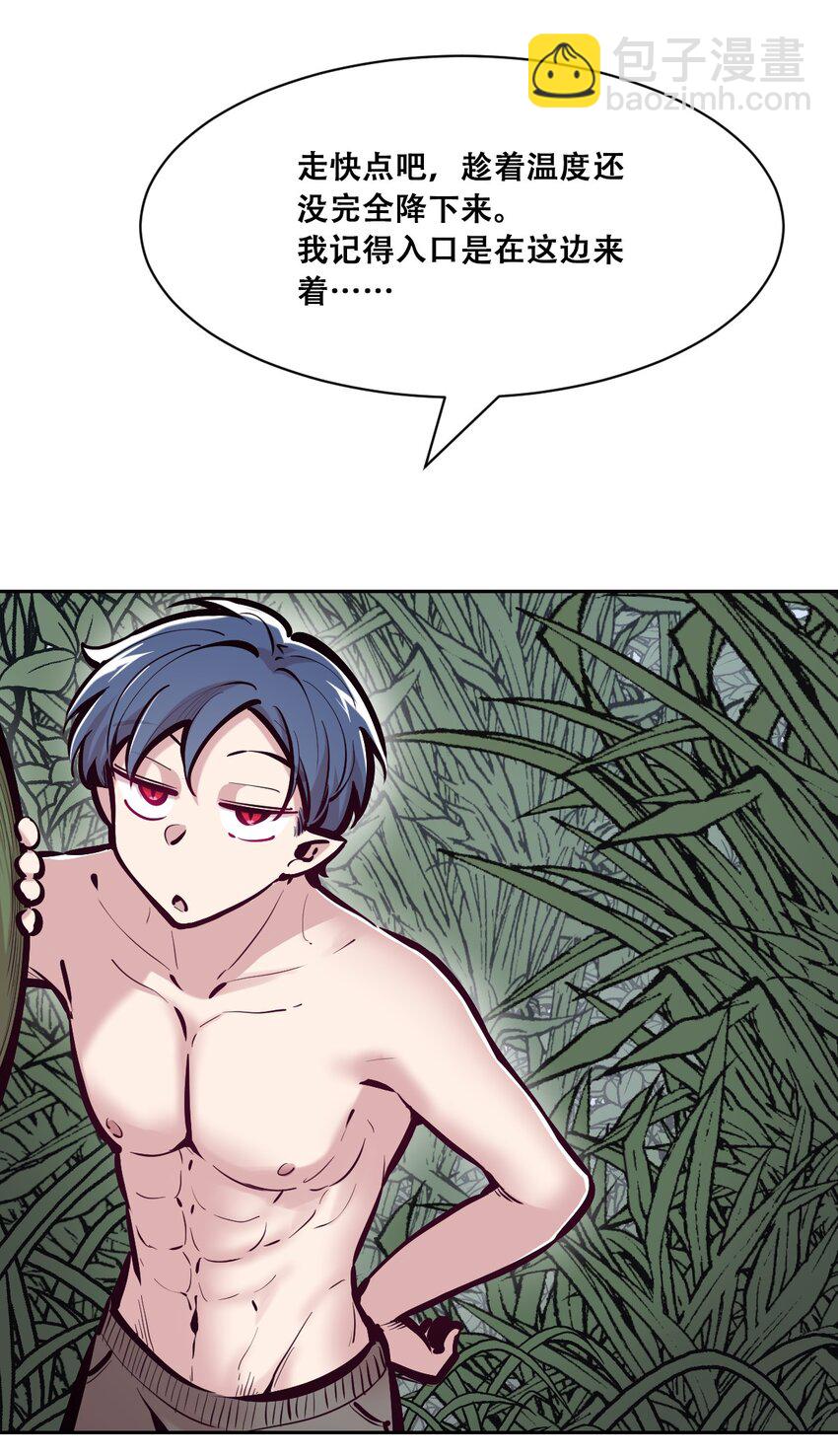 096 恶魔天使的孤岛求生记&middot;6(1/2)-第129话