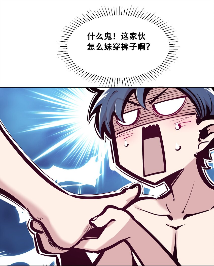 098 恶魔天使的孤岛求生记&middot;8-第131话