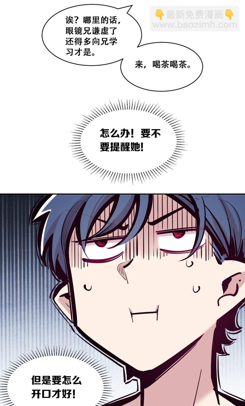 098 恶魔天使的孤岛求生记&middot;8-第131话