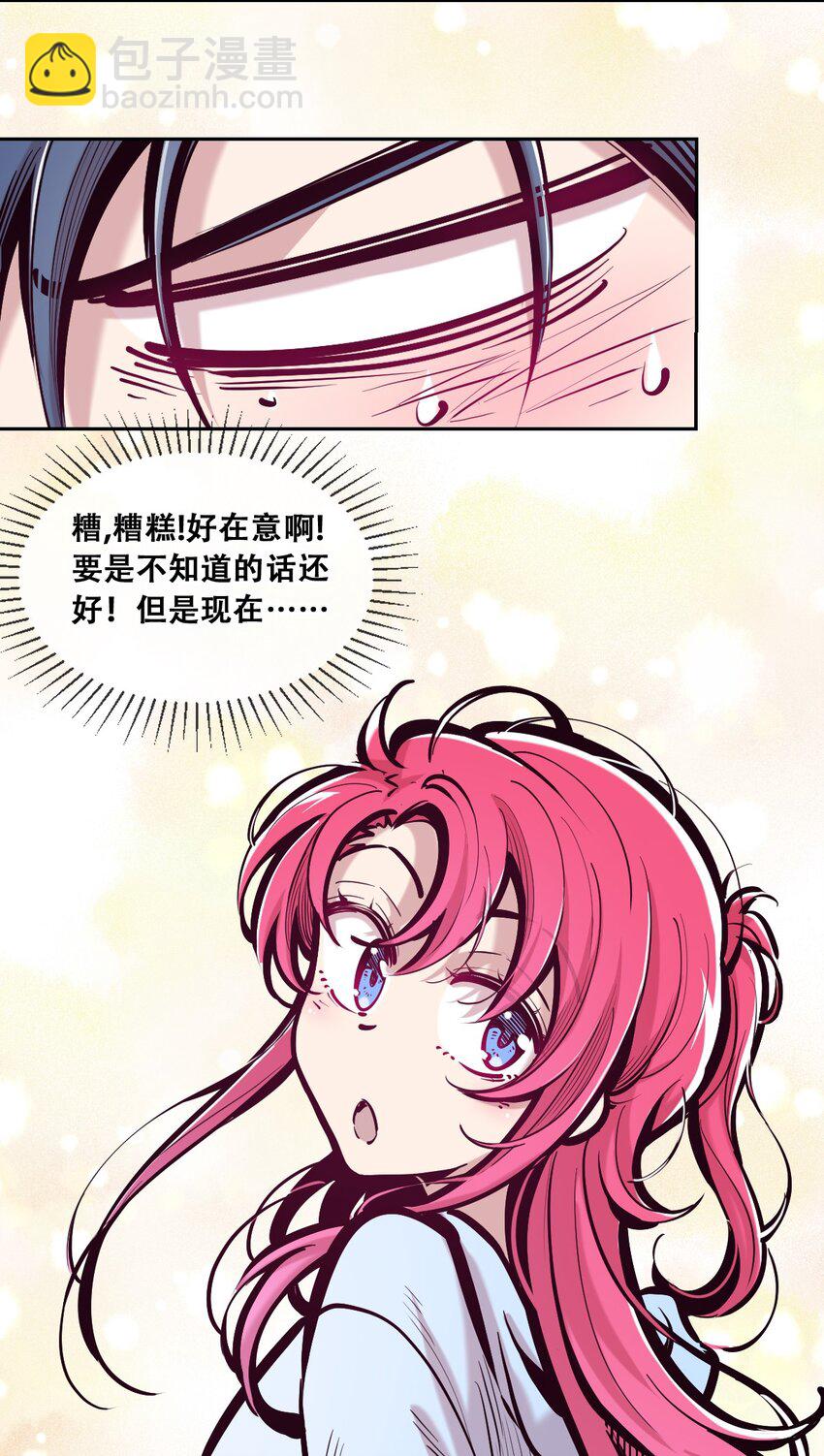 098 恶魔天使的孤岛求生记&middot;8-第131话