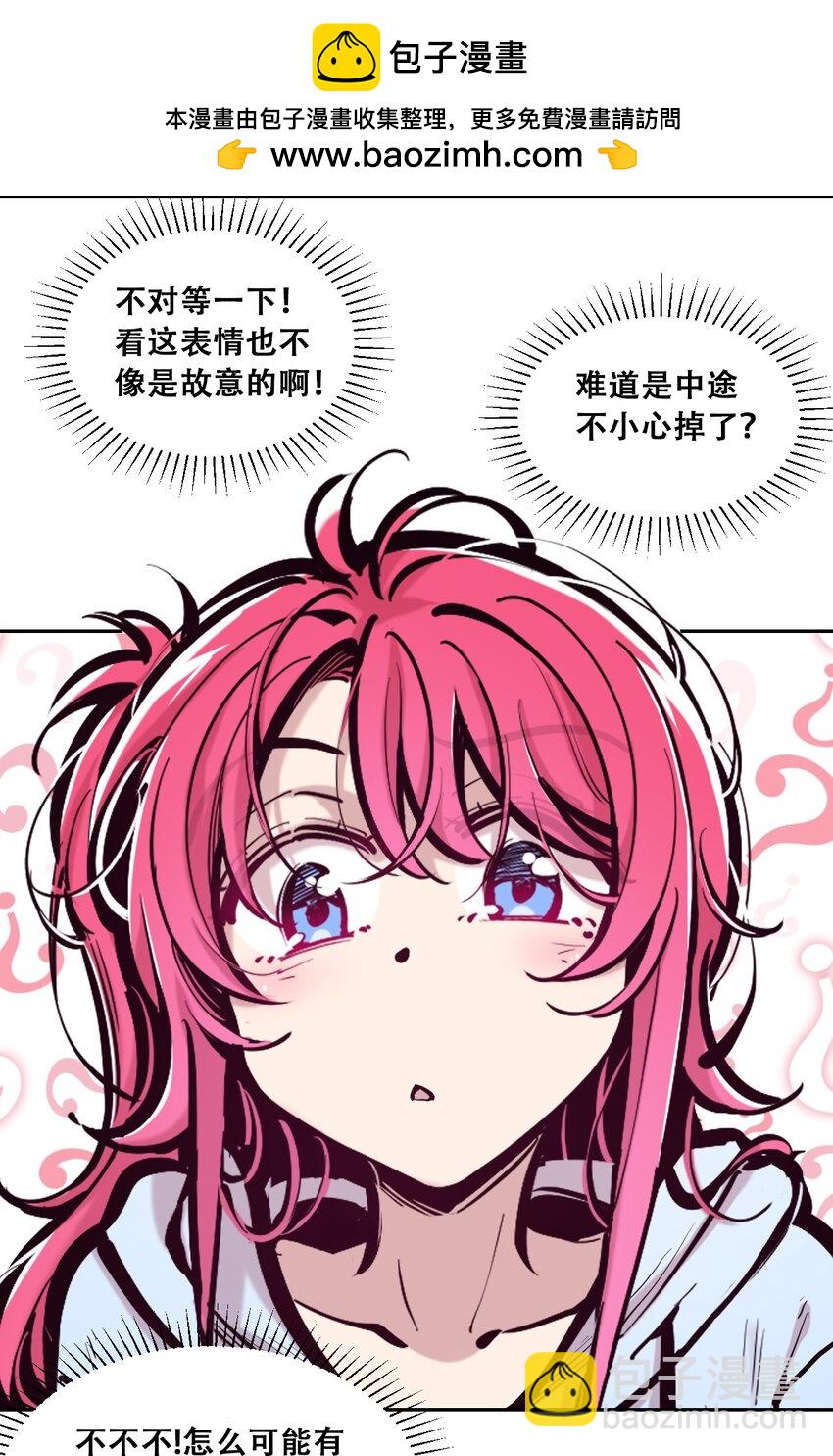 098 恶魔天使的孤岛求生记&middot;8-第131话