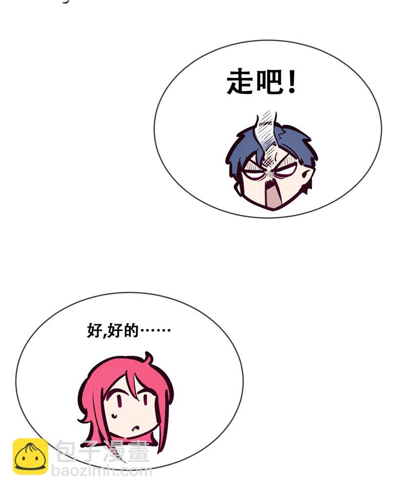 098 恶魔天使的孤岛求生记&middot;8-第131话