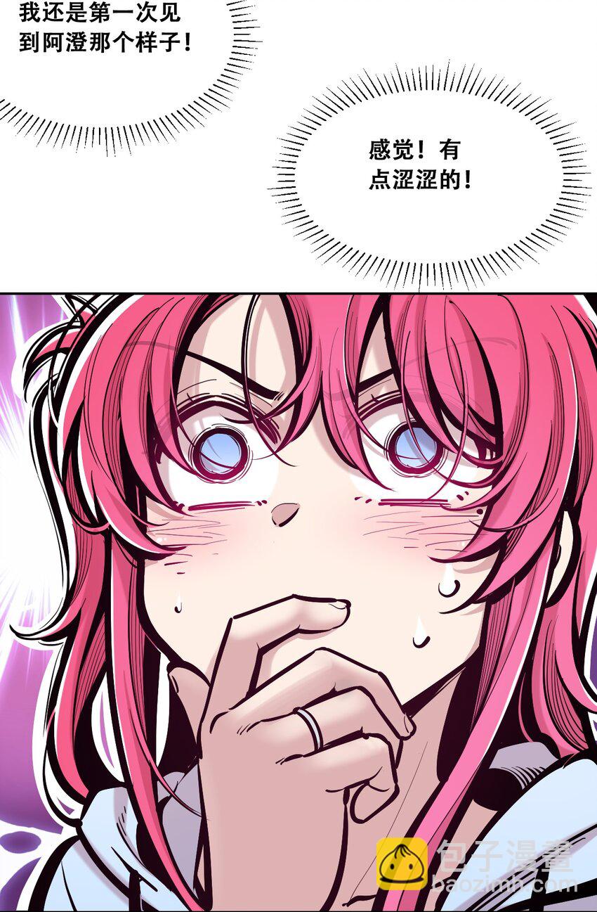 098 恶魔天使的孤岛求生记&middot;8-第131话