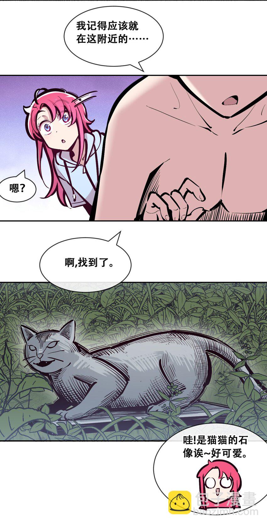 098 恶魔天使的孤岛求生记&middot;8-第131话